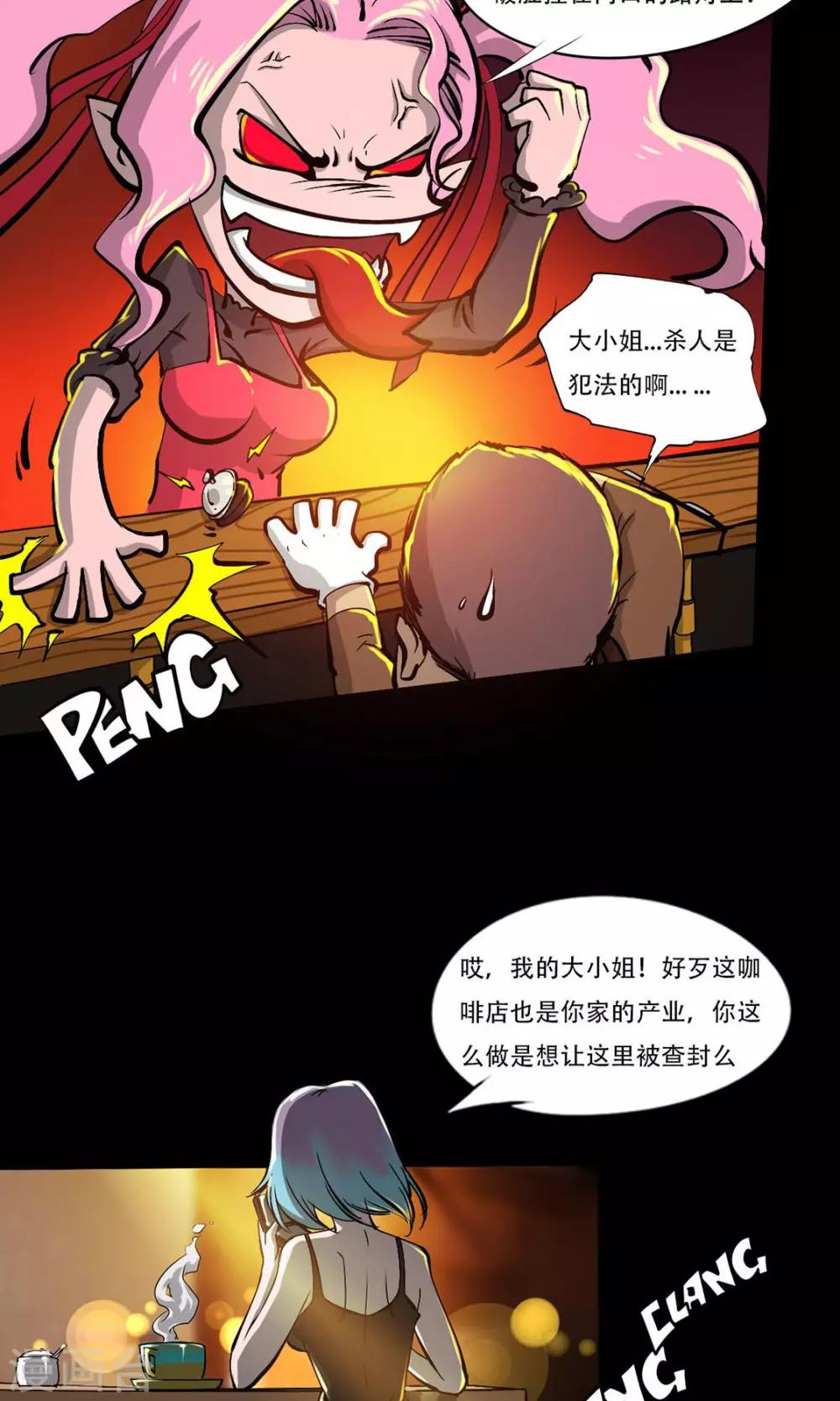 《语玩世界》第14话 圣诞夜的咖啡店 第9页
