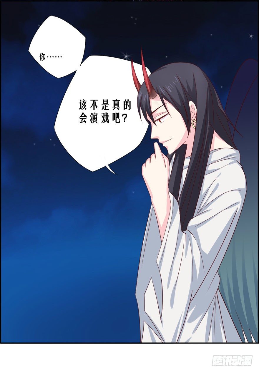 《捡个影帝当饲主》变得跟你一样，好吗？ 第11页