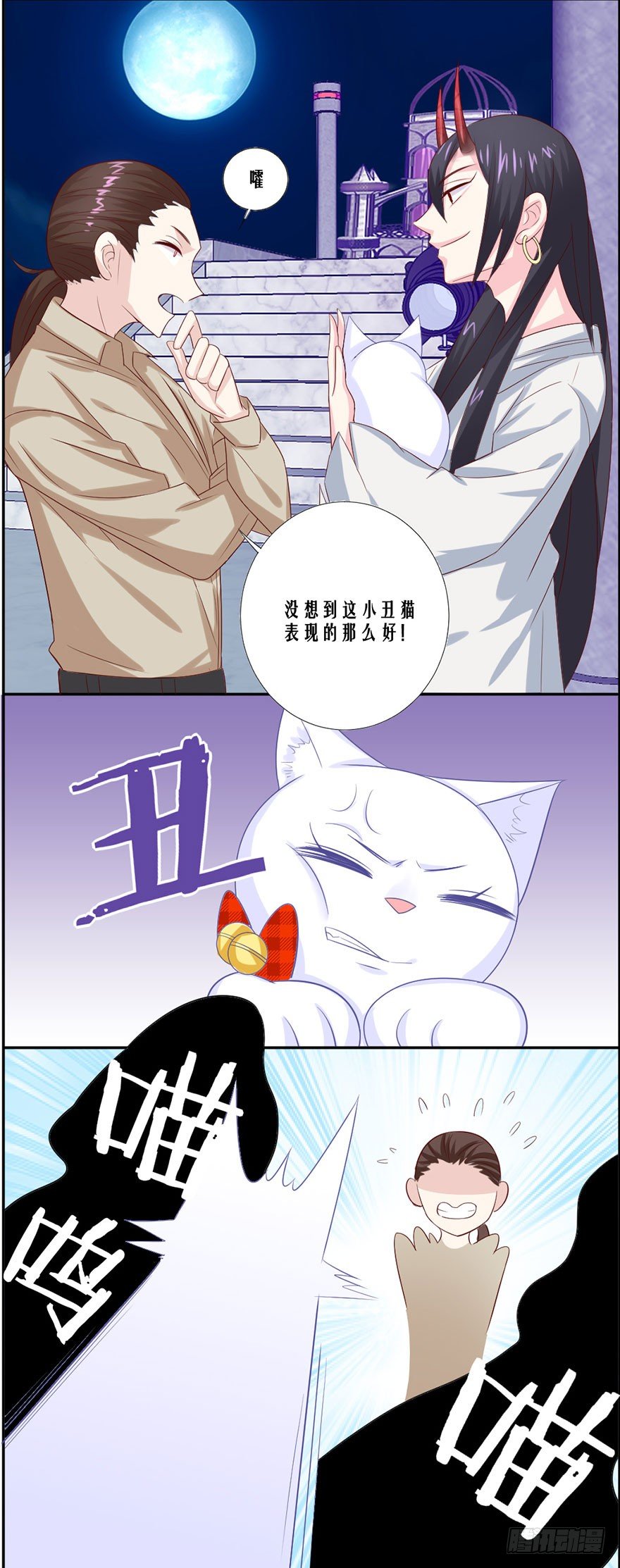 《捡个影帝当饲主》变得跟你一样，好吗？ 第18页