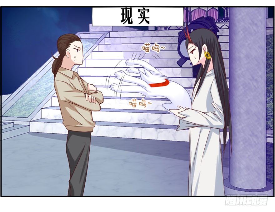 《捡个影帝当饲主》变得跟你一样，好吗？ 第19页