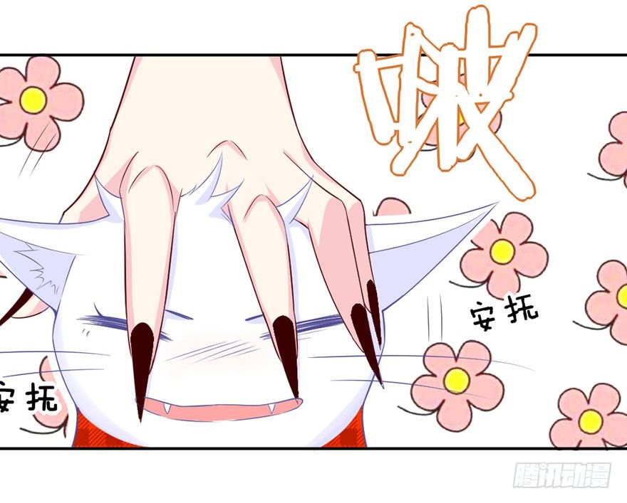 《捡个影帝当饲主》变得跟你一样，好吗？ 第20页