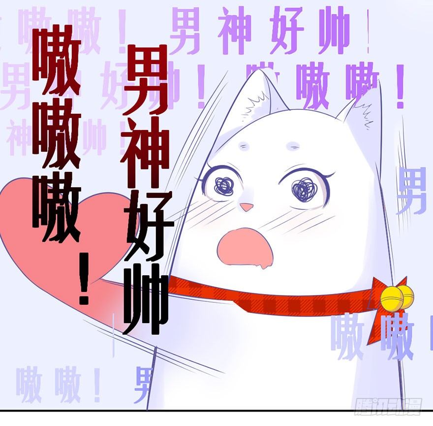 《捡个影帝当饲主》变得跟你一样，好吗？ 第22页