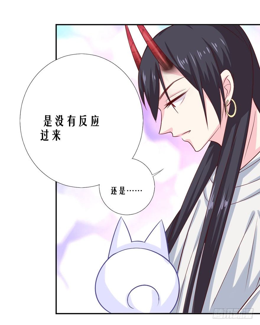 《捡个影帝当饲主》变得跟你一样，好吗？ 第26页