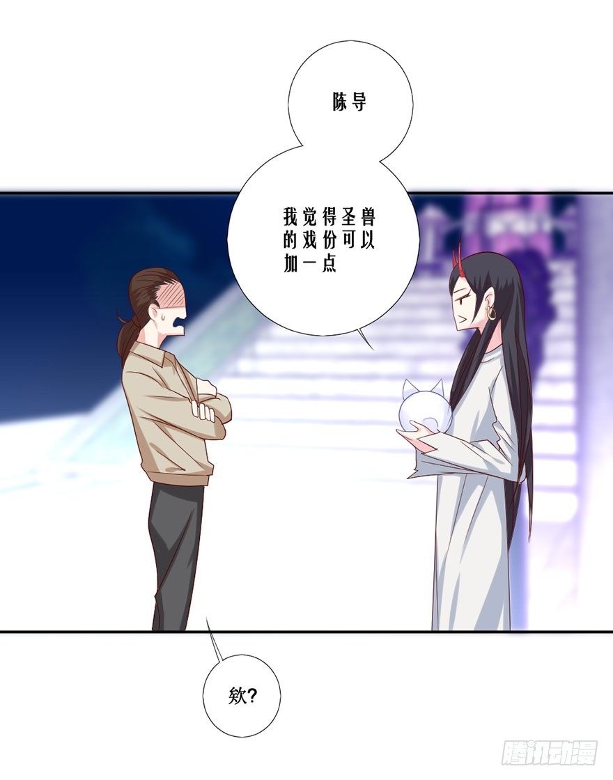 《捡个影帝当饲主》变得跟你一样，好吗？ 第27页