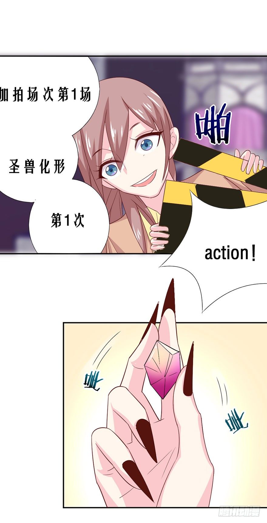 《捡个影帝当饲主》变得跟你一样，好吗？ 第28页
