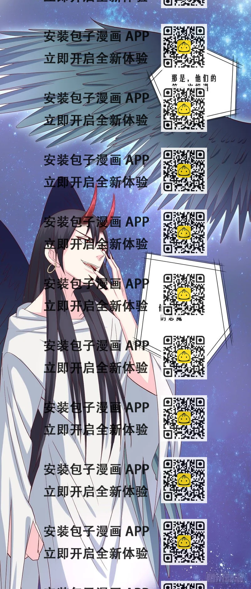 《捡个影帝当饲主》变得跟你一样，好吗？ 第2页
