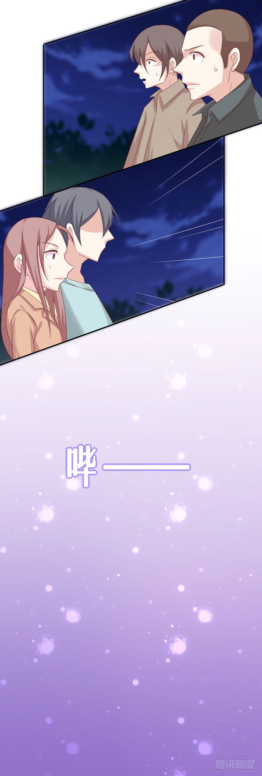 《捡个影帝当饲主》变得跟你一样，好吗？ 第38页
