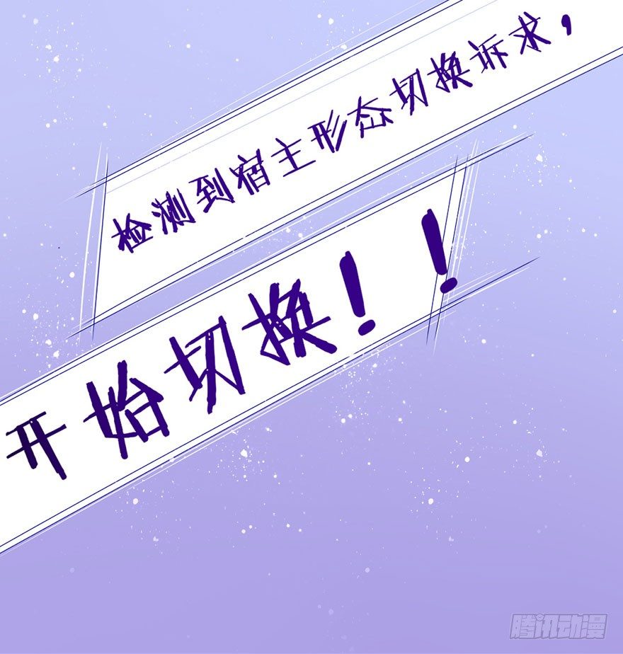 《捡个影帝当饲主》变得跟你一样，好吗？ 第39页