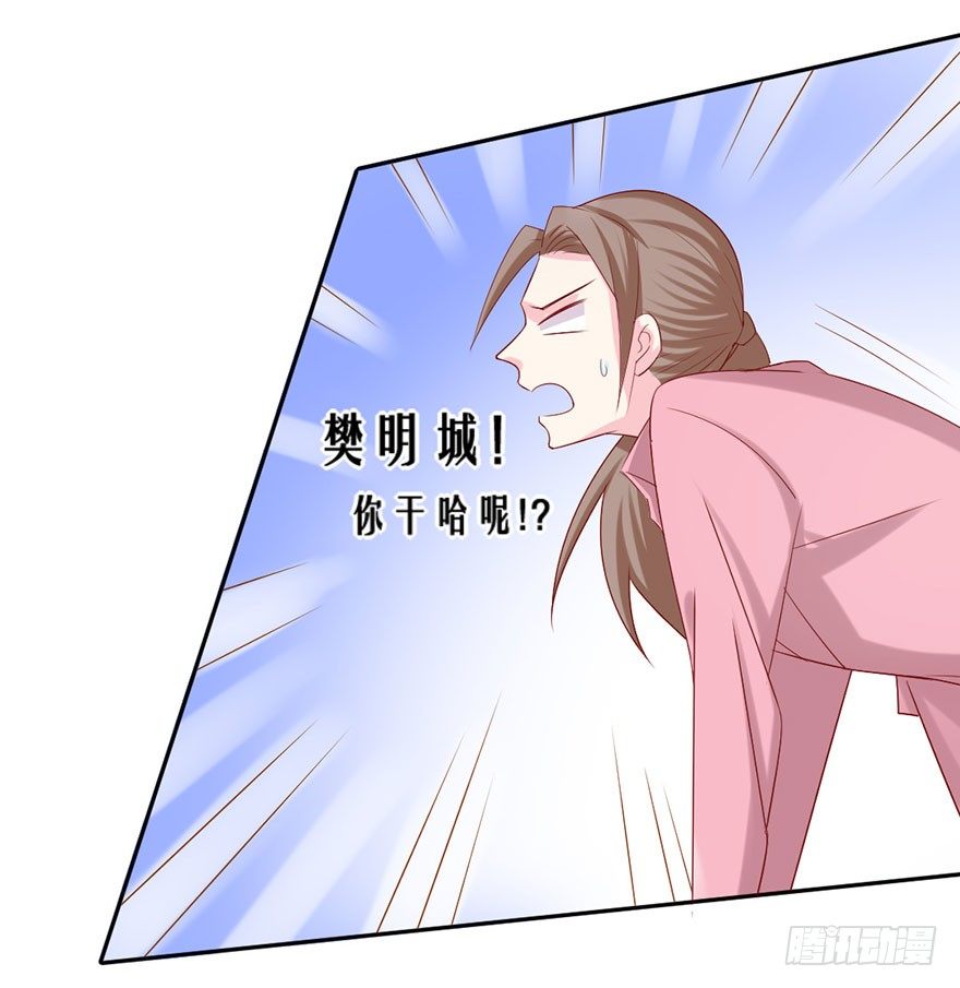 《捡个影帝当饲主》变得跟你一样，好吗？ 第48页