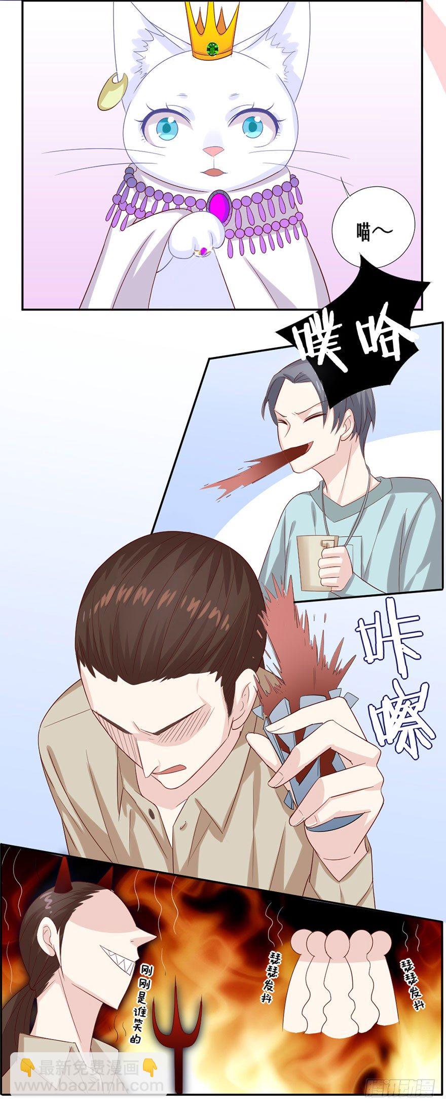 《捡个影帝当饲主》变得跟你一样，好吗？ 第4页