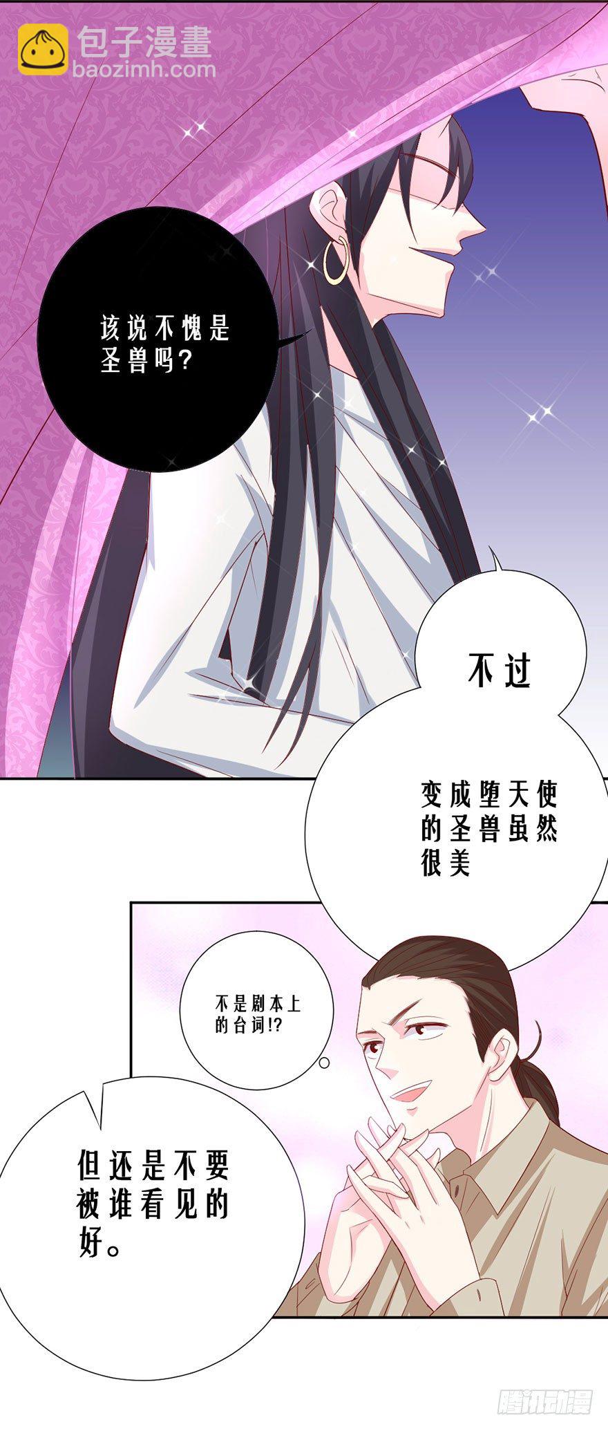 《捡个影帝当饲主》变得跟你一样，好吗？ 第50页