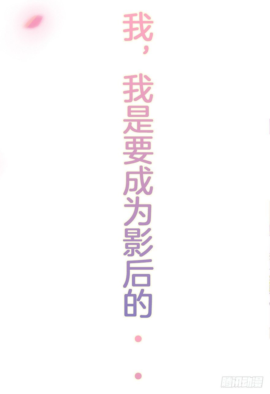 《捡个影帝当饲主》我们是个正经的预告！ 第12页