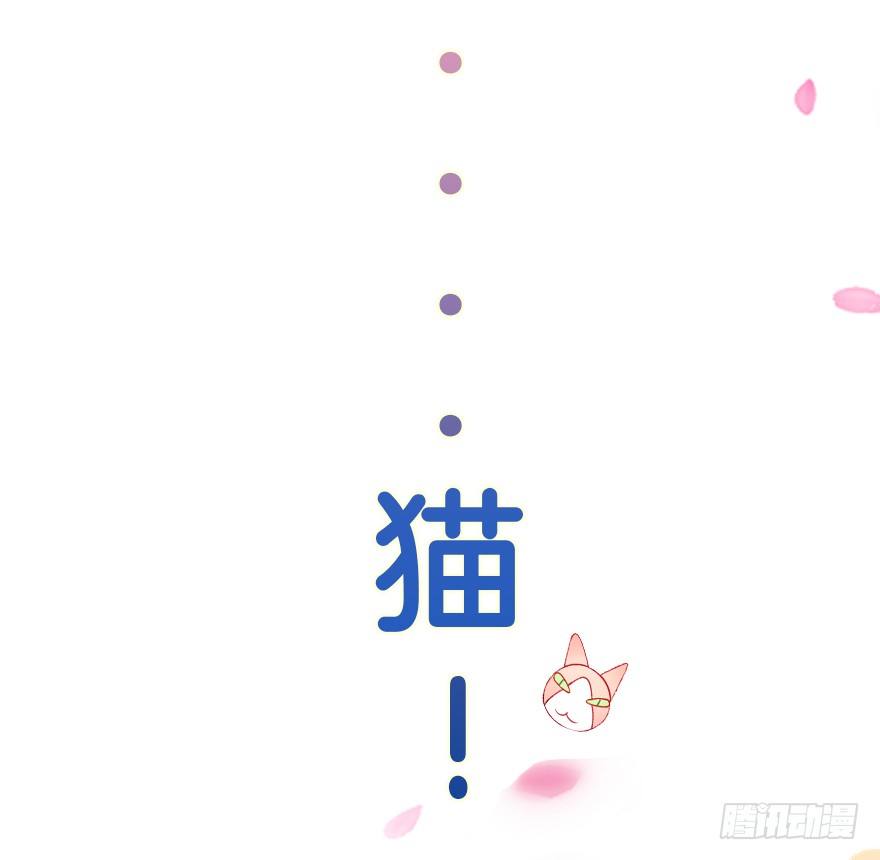 《捡个影帝当饲主》我们是个正经的预告！ 第13页