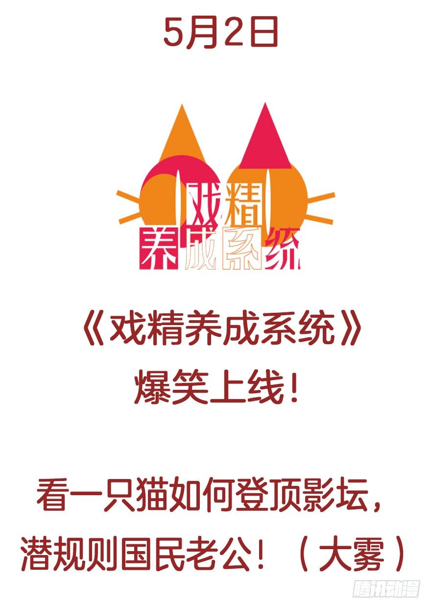 《捡个影帝当饲主》我们是个正经的预告！ 第16页