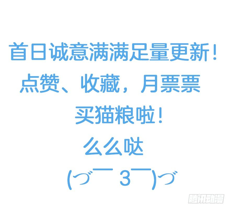 《捡个影帝当饲主》我们是个正经的预告！ 第17页