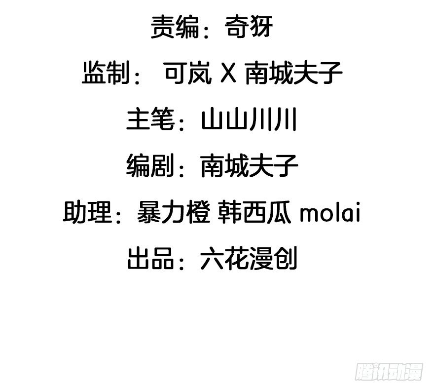 《捡个影帝当饲主》我们是个正经的预告！ 第19页