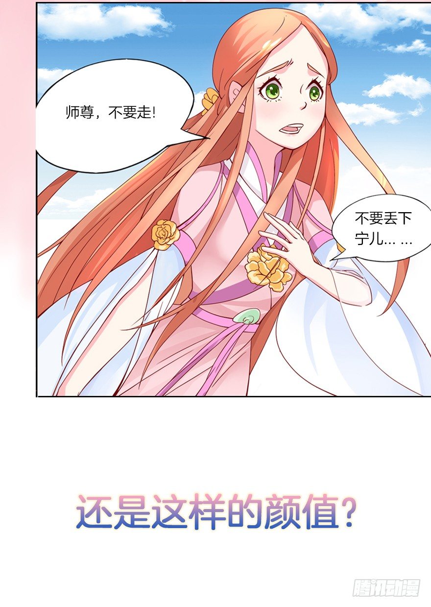 《捡个影帝当饲主》我们是个正经的预告！ 第2页