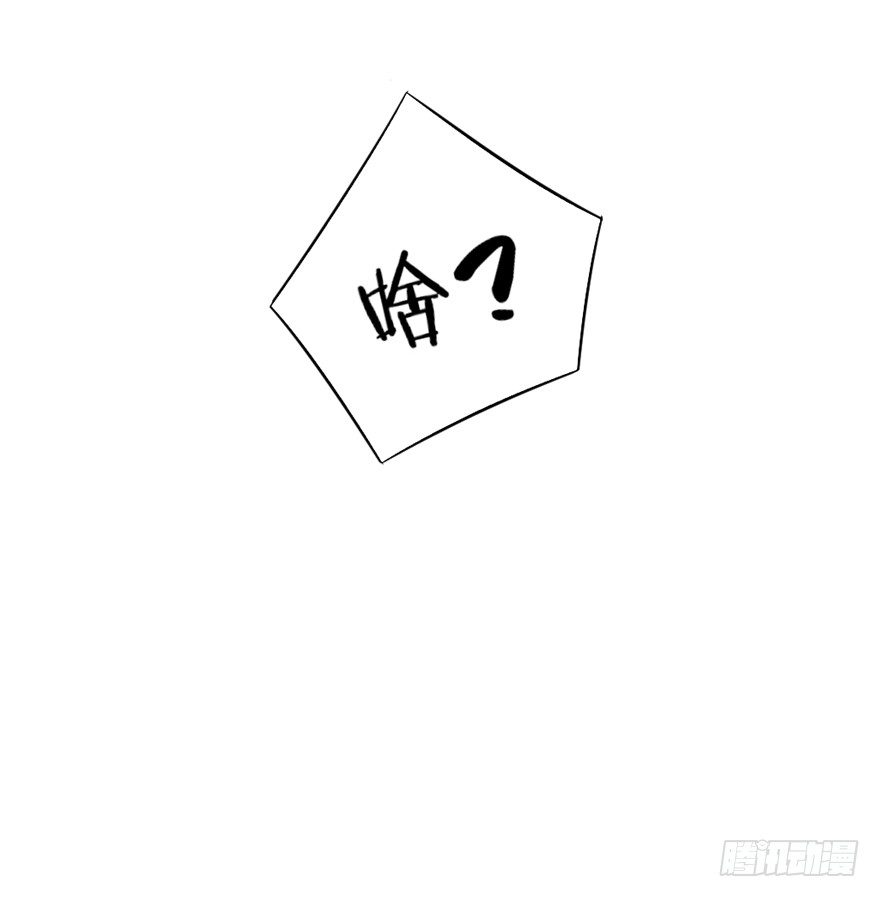 《捡个影帝当饲主》让我尝尝你的味道吧？ 第19页