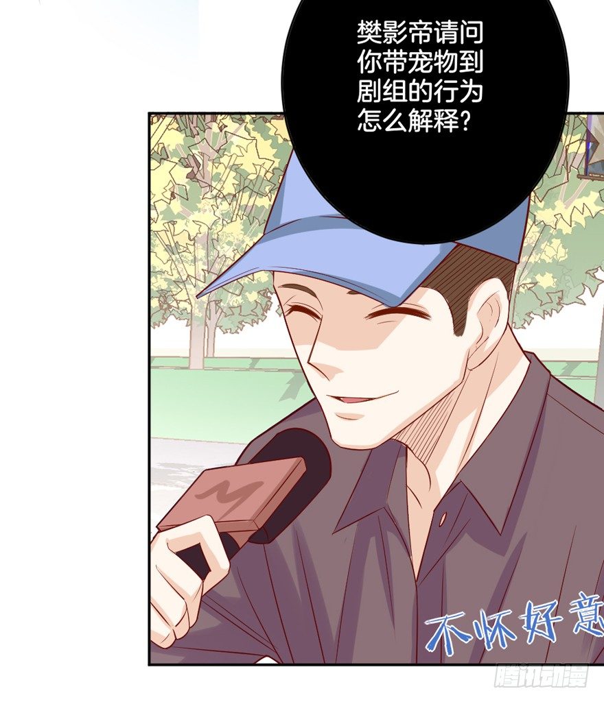 《捡个影帝当饲主》让我尝尝你的味道吧？ 第27页