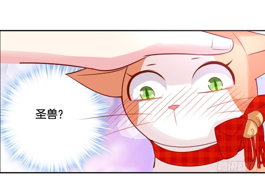 《捡个影帝当饲主》让我尝尝你的味道吧？ 第42页