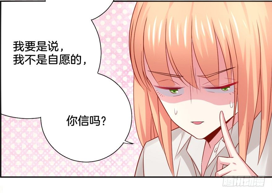 《捡个影帝当饲主》让我尝尝你的味道吧？ 第5页