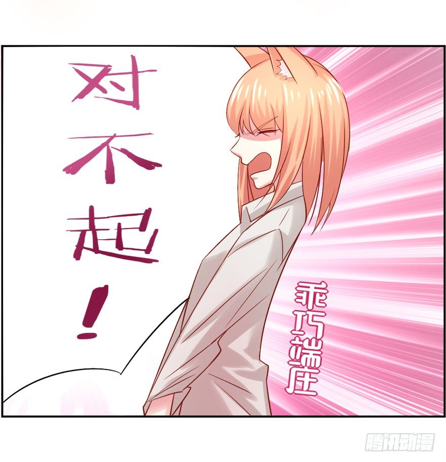 《捡个影帝当饲主》让我尝尝你的味道吧？ 第7页