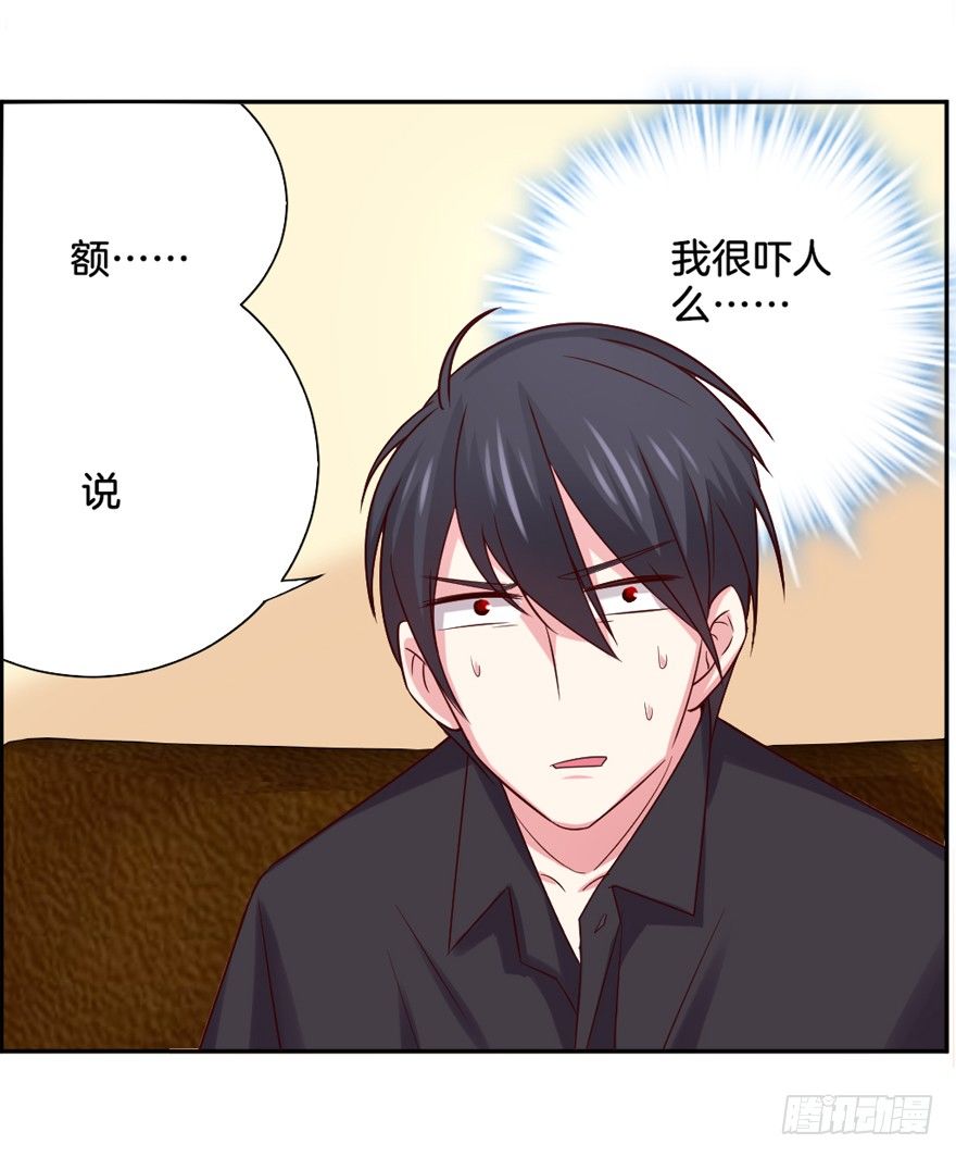 《捡个影帝当饲主》让我尝尝你的味道吧？ 第8页