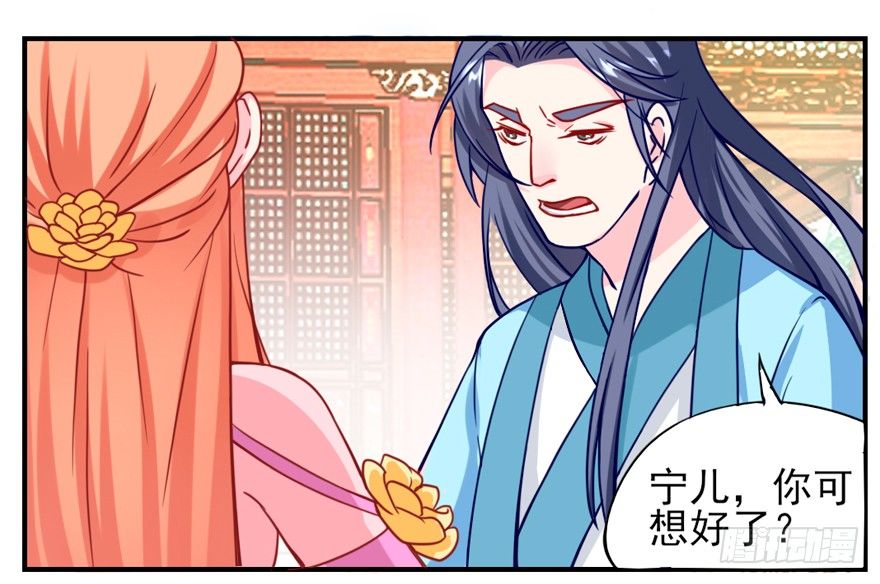 《捡个影帝当饲主》这不是勾引，绝不是！ 第12页