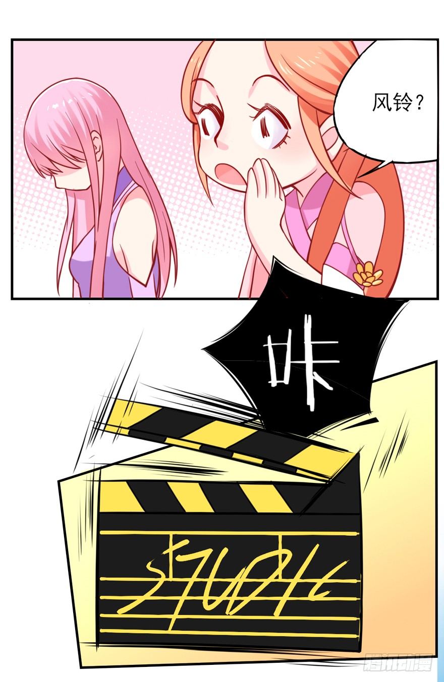 《捡个影帝当饲主》这不是勾引，绝不是！ 第14页