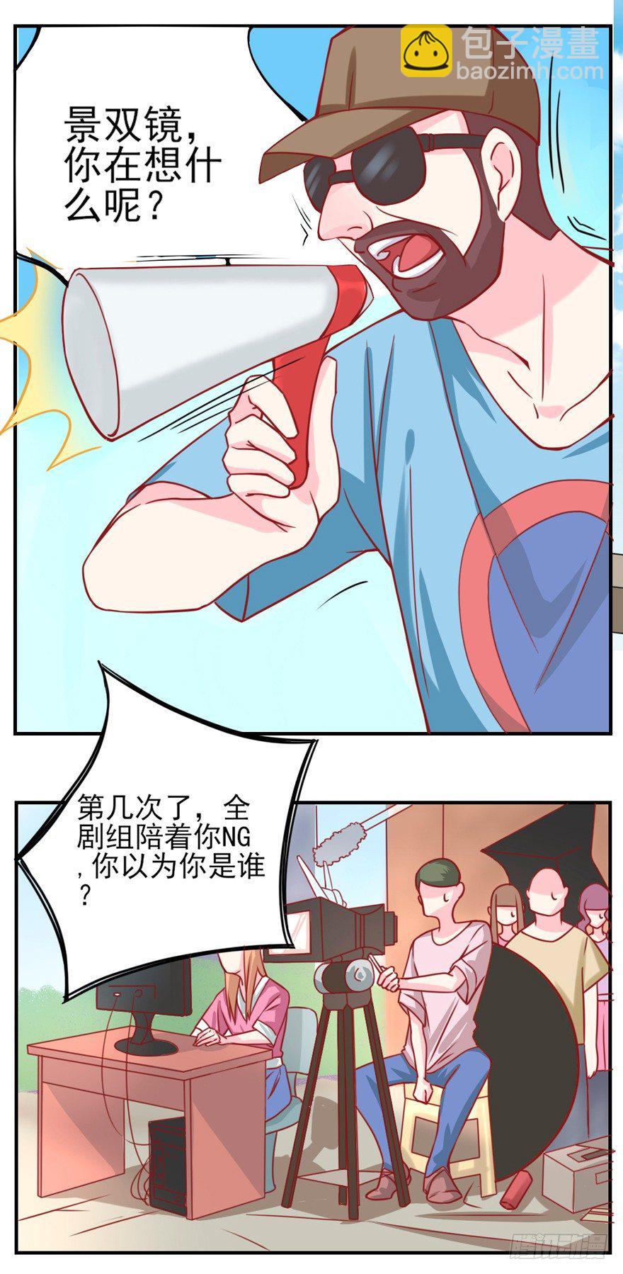 《捡个影帝当饲主》这不是勾引，绝不是！ 第15页