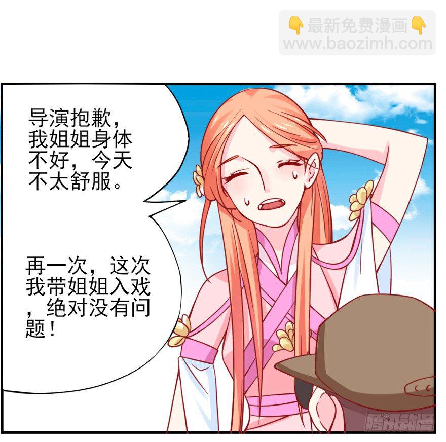 《捡个影帝当饲主》这不是勾引，绝不是！ 第17页