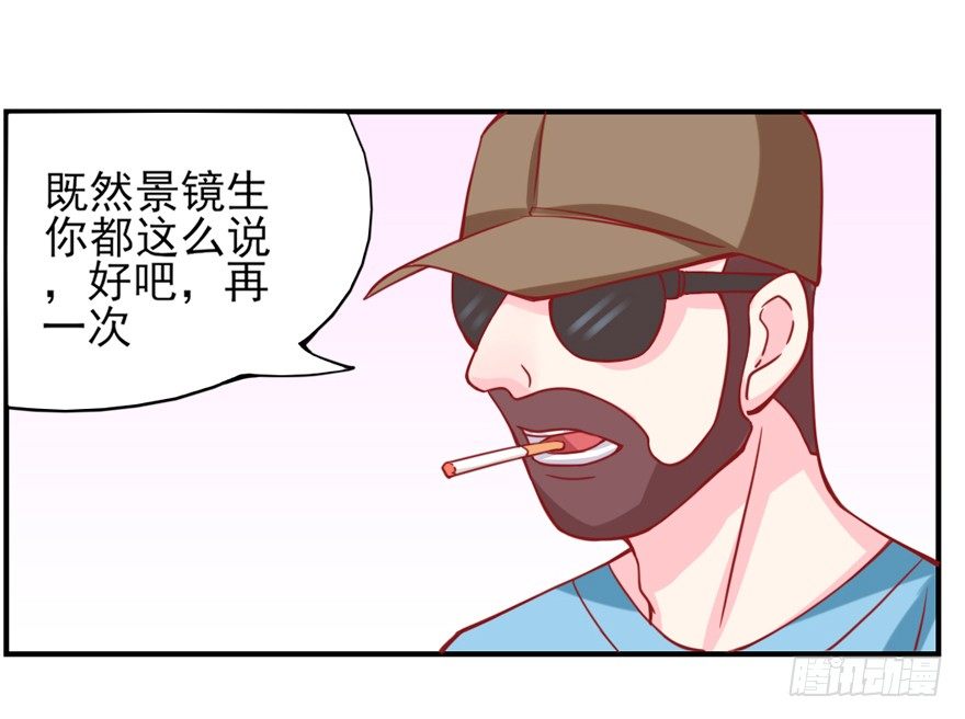 《捡个影帝当饲主》这不是勾引，绝不是！ 第18页