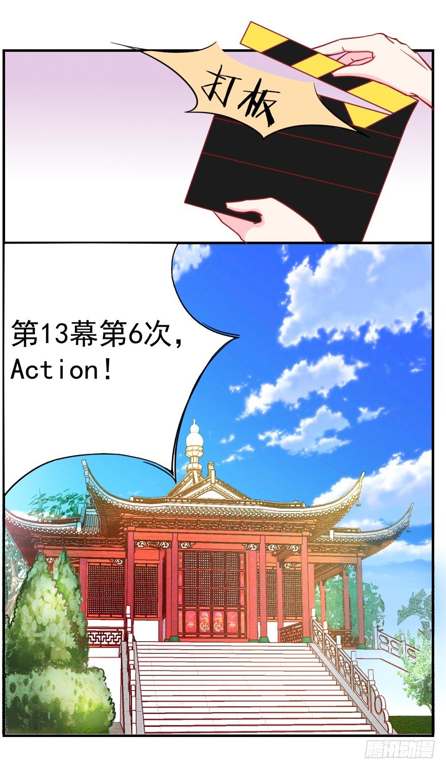 《捡个影帝当饲主》这不是勾引，绝不是！ 第19页