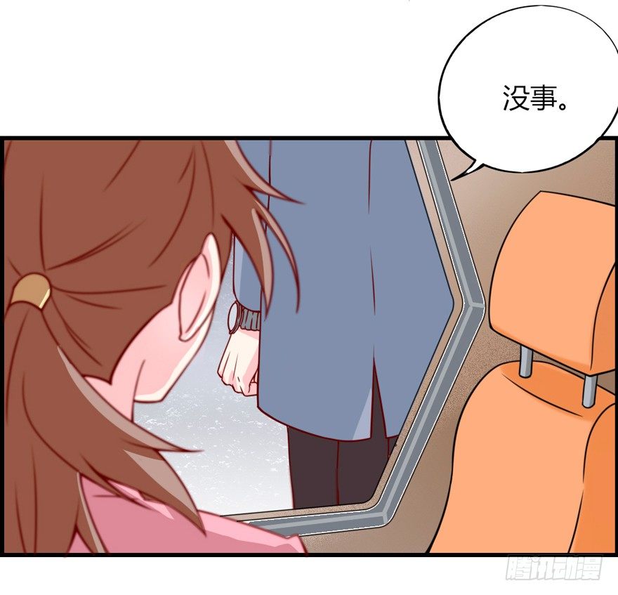《捡个影帝当饲主》这不是勾引，绝不是！ 第28页