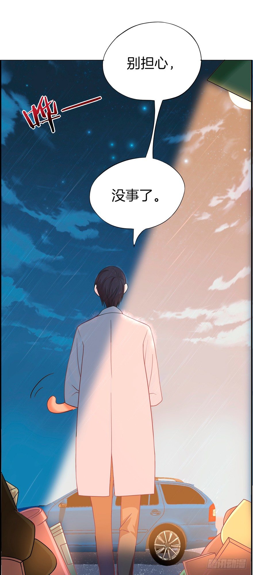 《捡个影帝当饲主》这不是勾引，绝不是！ 第33页