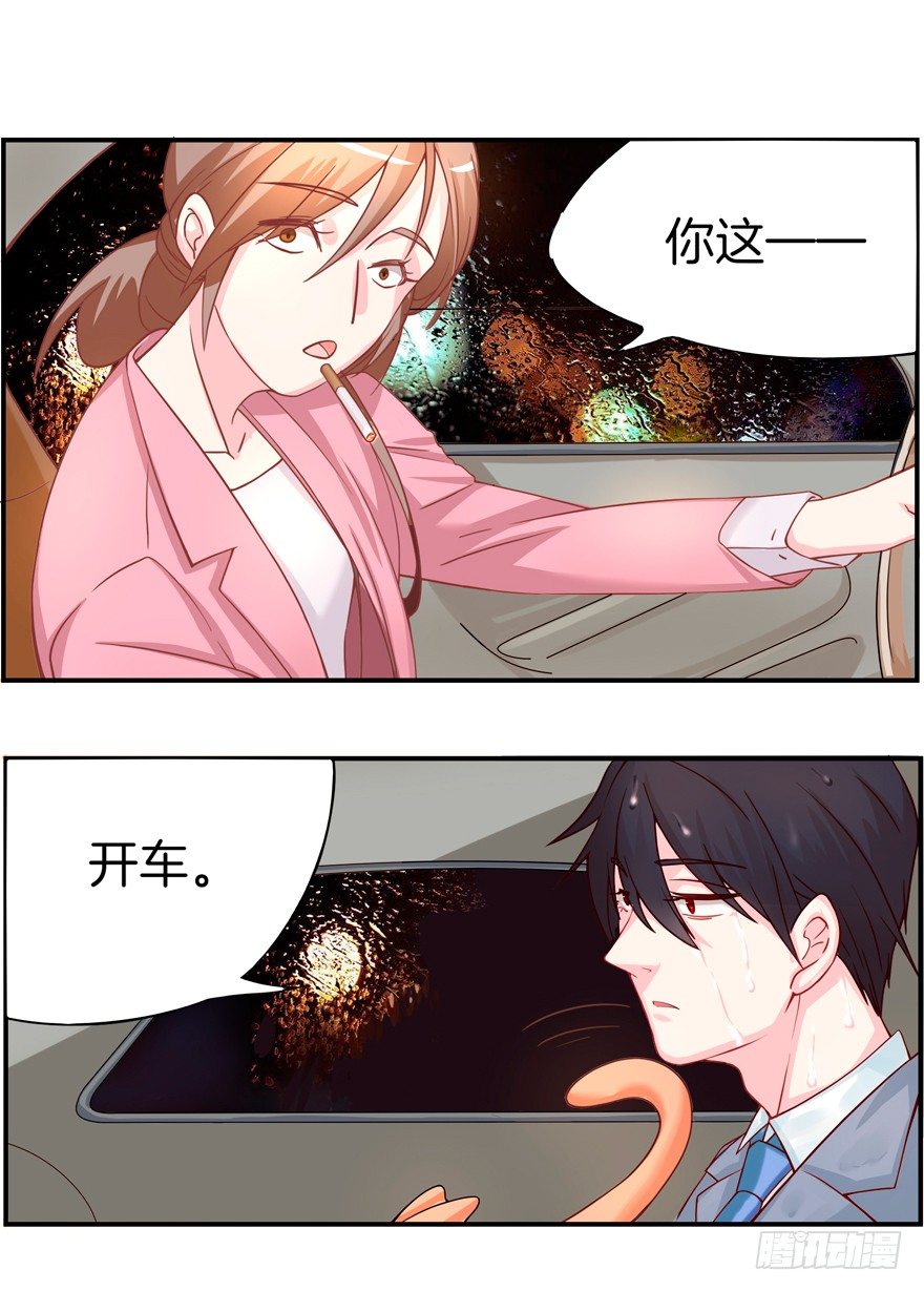 《捡个影帝当饲主》这不是勾引，绝不是！ 第35页