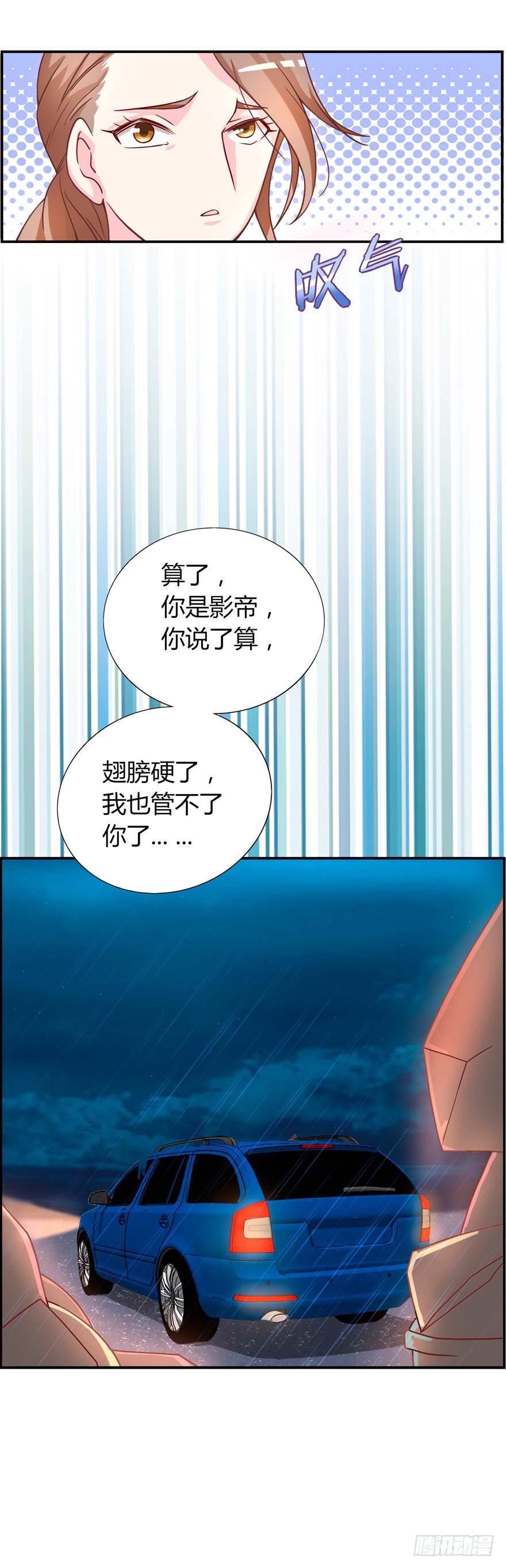 《捡个影帝当饲主》这不是勾引，绝不是！ 第36页