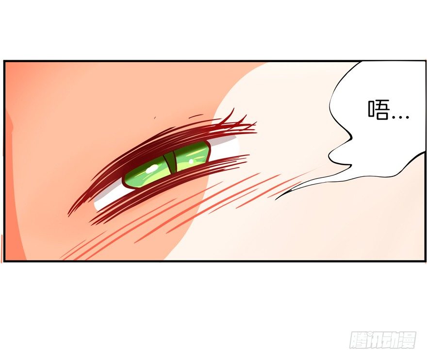 《捡个影帝当饲主》这不是勾引，绝不是！ 第40页
