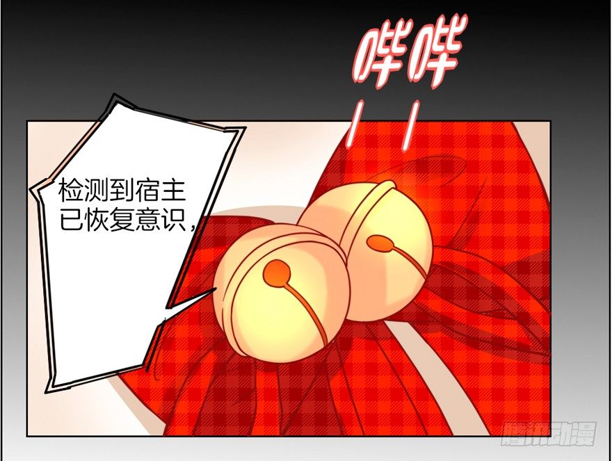 《捡个影帝当饲主》这不是勾引，绝不是！ 第44页
