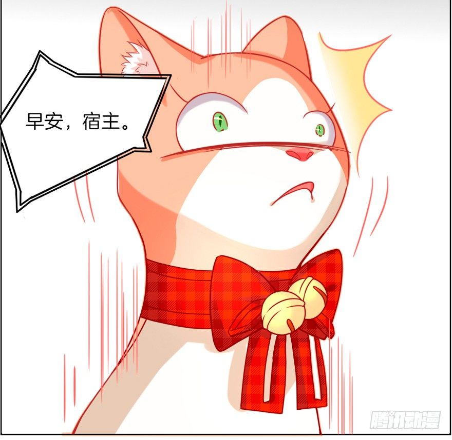 《捡个影帝当饲主》这不是勾引，绝不是！ 第45页