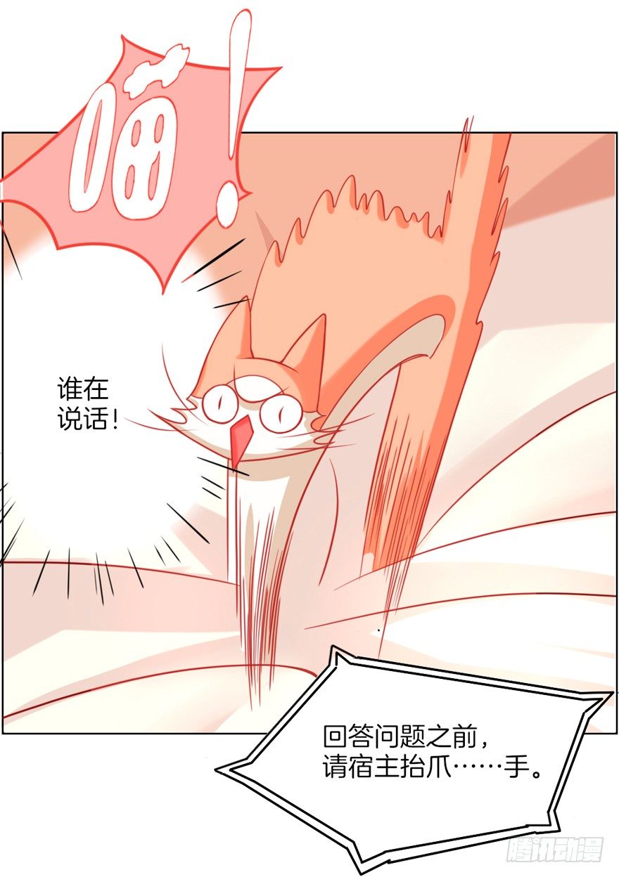 《捡个影帝当饲主》这不是勾引，绝不是！ 第46页