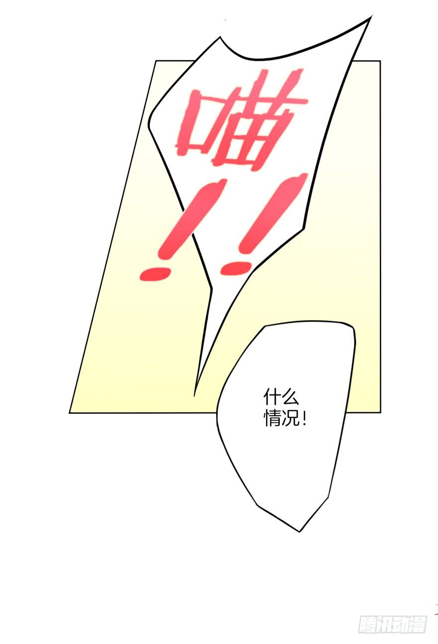 《捡个影帝当饲主》这不是勾引，绝不是！ 第48页