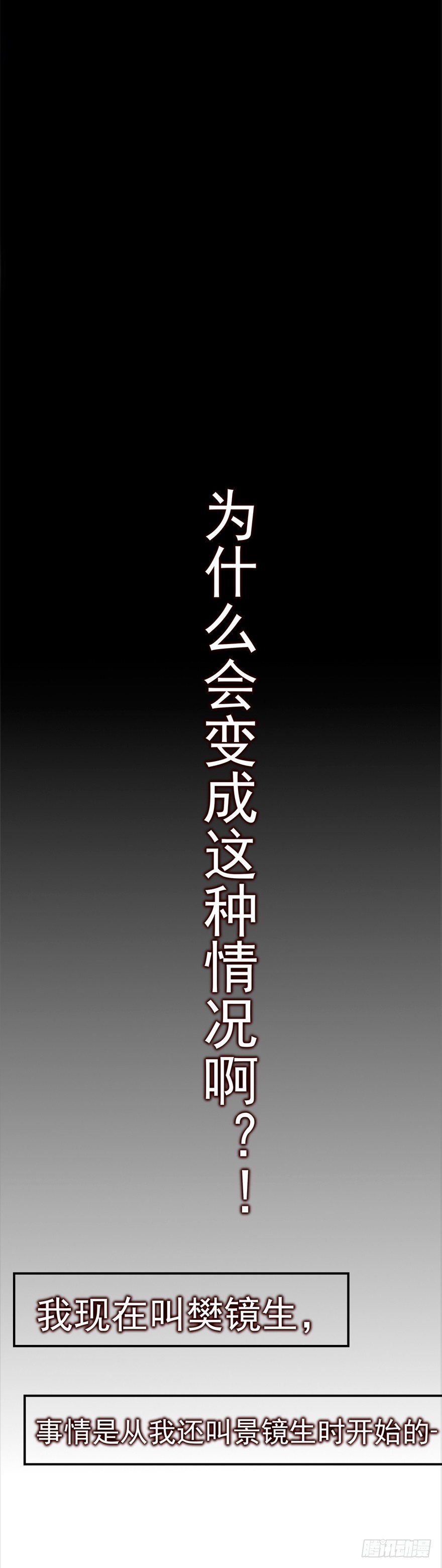 《捡个影帝当饲主》这不是勾引，绝不是！ 第8页
