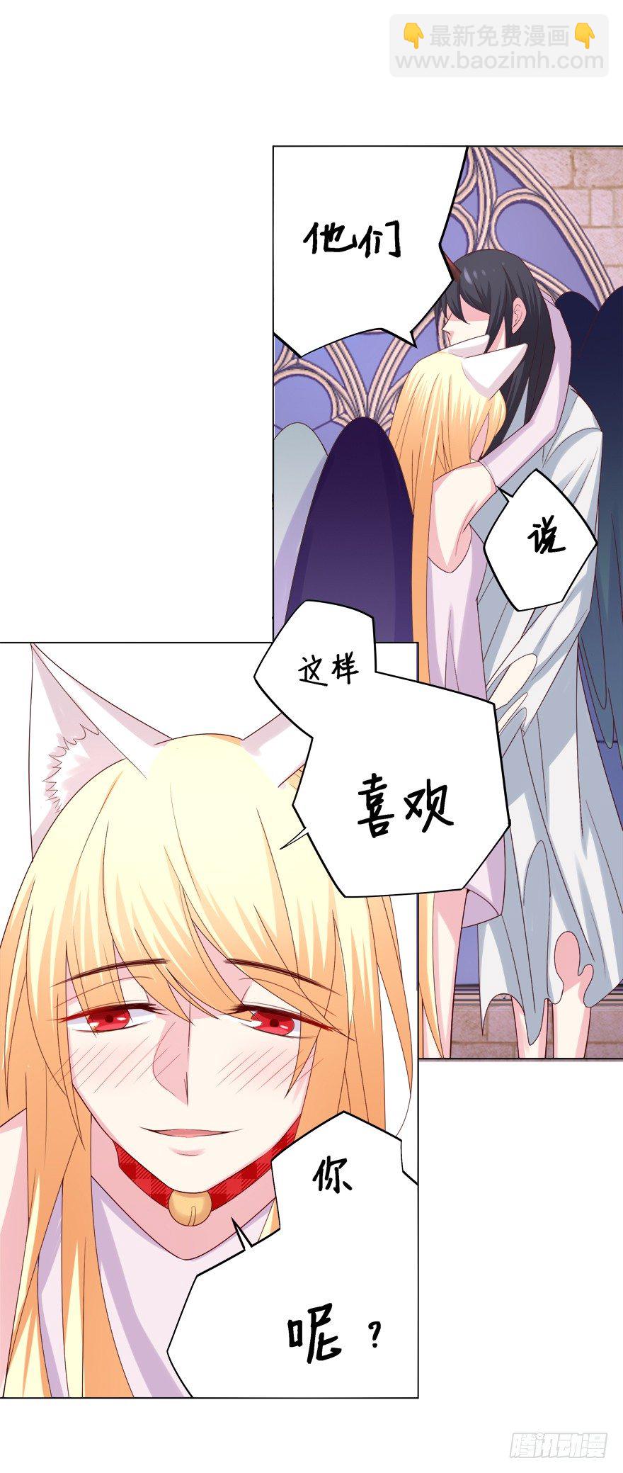 《捡个影帝当饲主》荧屏初吻 第10页