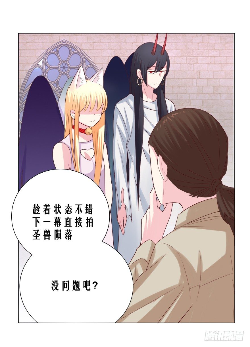 《捡个影帝当饲主》荧屏初吻 第17页
