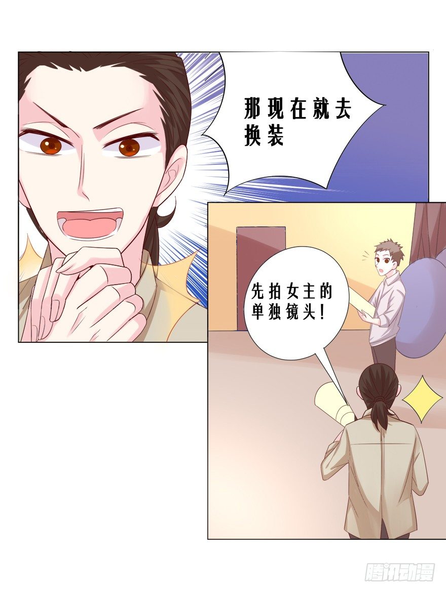 《捡个影帝当饲主》荧屏初吻 第20页