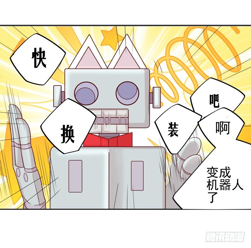 《捡个影帝当饲主》荧屏初吻 第23页