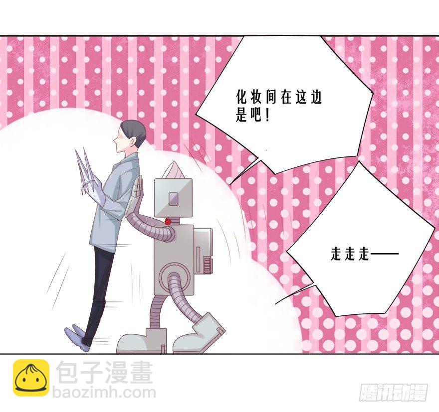 《捡个影帝当饲主》荧屏初吻 第24页