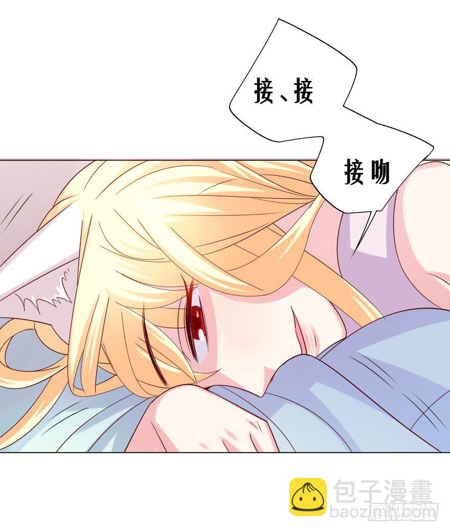 《捡个影帝当饲主》荧屏初吻 第33页