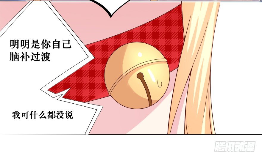 《捡个影帝当饲主》荧屏初吻 第37页